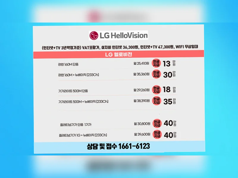 진안군 {region} 인터넷 신청 준비물 기가웨이브허브 공식가입센터 현장 설치 4