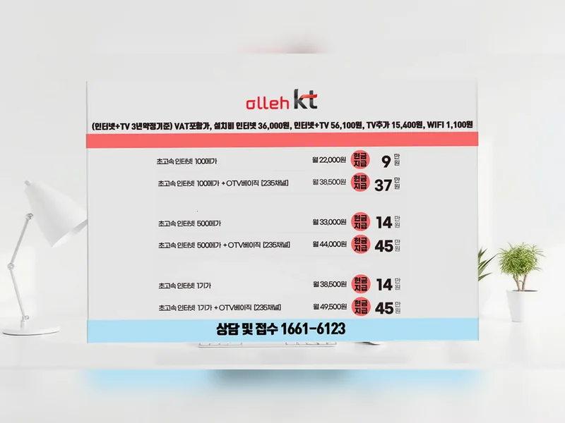 관악구 {region} 인터넷 설치비 기가웨이브허브 공식가입센터 현장 설치 7
