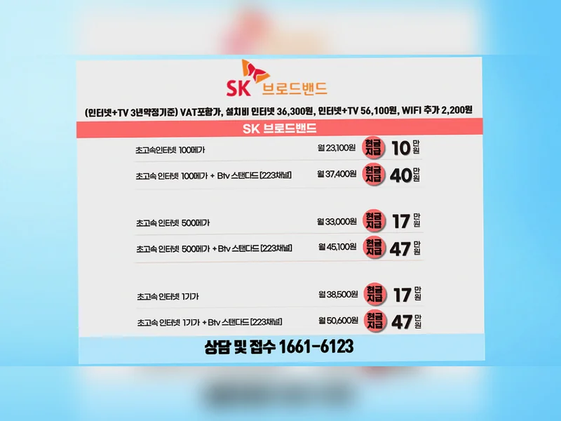 순창군 {region} 인터넷 설치 일정 기가웨이브허브 공식가입센터 현장 설치 5