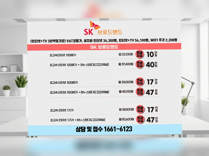 대구 동구 {region} LG헬로비전 서비스 구역 기가웨이브허브 공식가입센터 현장 설치 5