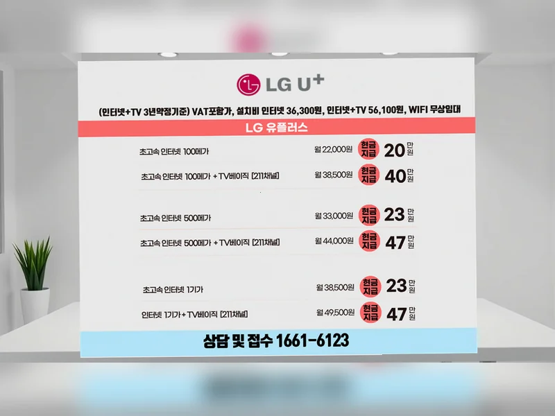 안동시 {region} 인터넷 단독 신청 현금 기가웨이브허브 공식가입센터 현장 설치 7