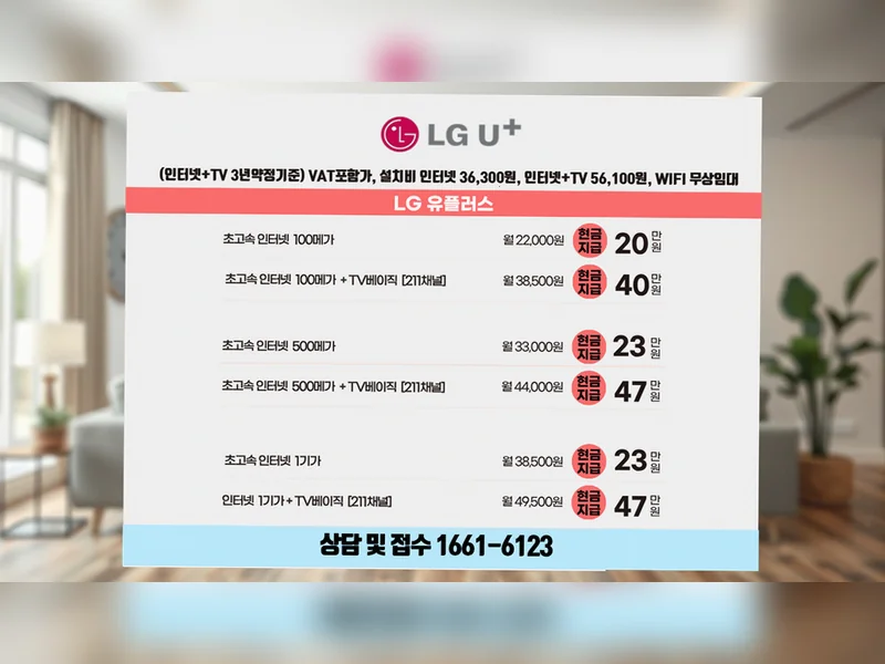 서원구 {region} 인터넷가입현금 계산 기가웨이브허브 공식가입센터 현장 설치 5
