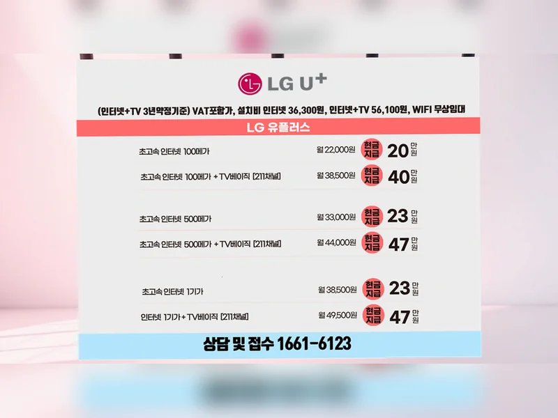 고창군 {region} 인터넷가입현금 조건 기가웨이브허브 공식가입센터 현장 설치 7