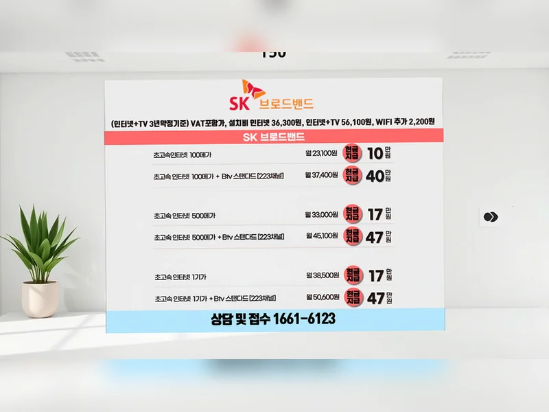 수지구 {region} LG헬로비전 서비스 구역 기가웨이브허브 공식가입센터 현장 설치 4