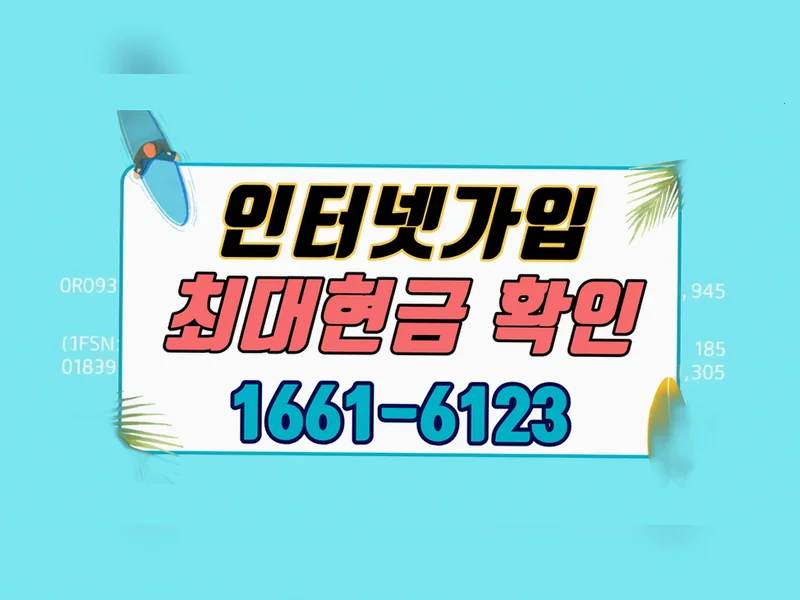 진해구 {region} 사무실 인터넷가입현금 기가웨이브허브 공식가입센터 현장 설치 6