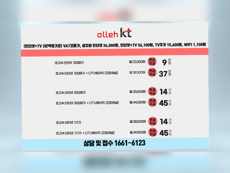 진안군 {region} 인터넷 신청 준비물 기가웨이브허브 공식가입센터 현장 설치 2