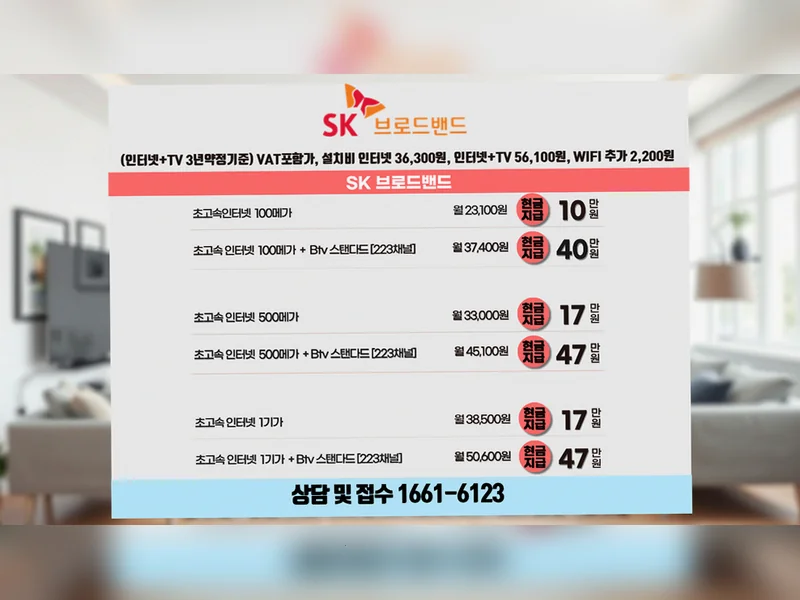순창군 {region} 인터넷 설치 일정 기가웨이브허브 공식가입센터 현장 설치 1